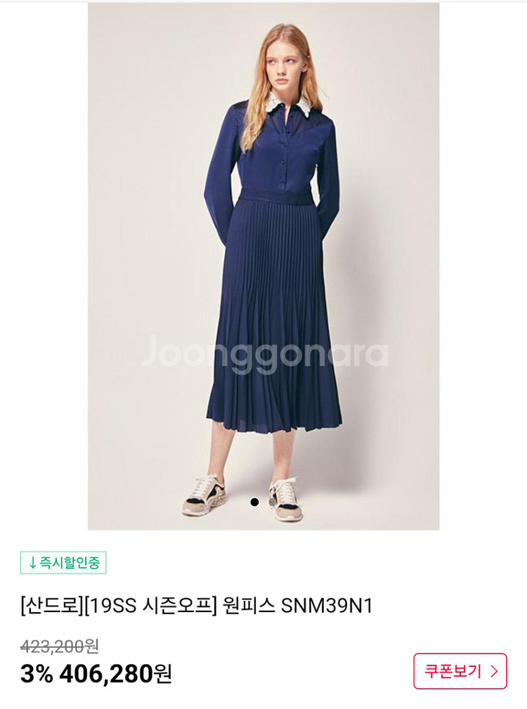 산드로 sandro 여름 카라 원피스 43사이즈--0
