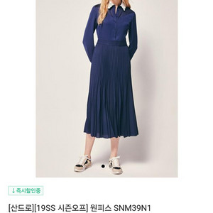 산드로 sandro 여름 카라 원피스 43사이즈