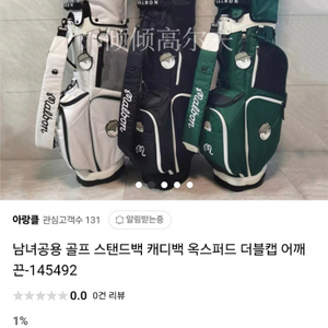 [새상품]말본 경량 골프백