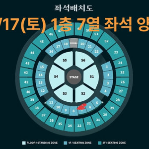 5/17(토)데이식스 막중 좌석 1층 양도 콘서트 양도