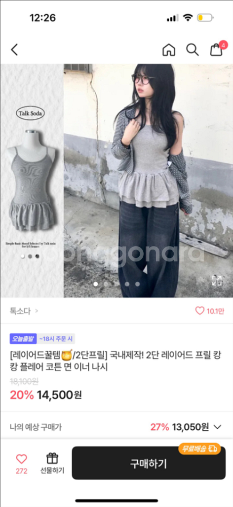 에이블리 옷 판매합니다--0