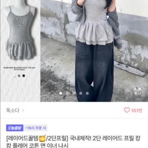 에이블리 옷 판매합니다