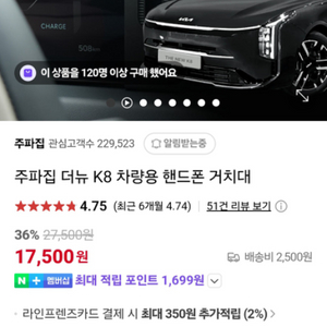 더뉴 K8 주파집 거치대 마운트 새상품(반택포)