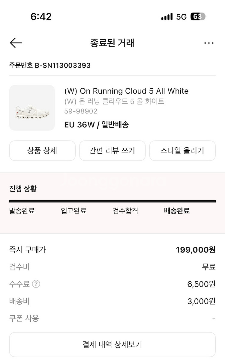 온 러닝 클라우드 5 올 화이트--0