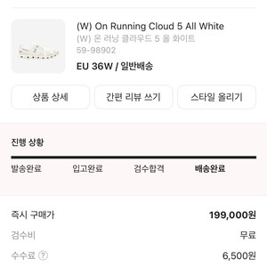 온 러닝 클라우드 5 올 화이트
