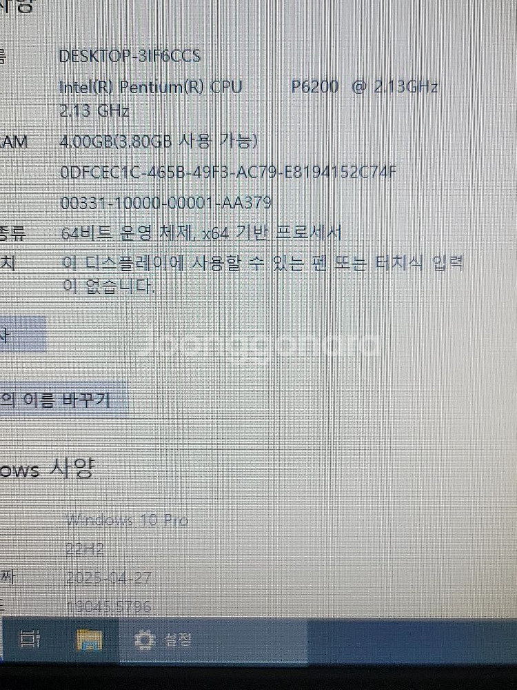 LG노트북 A505--3