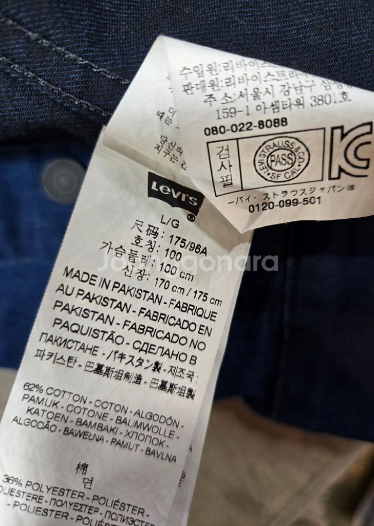 무배) 리바이스 청자켓 공용 청잠바 100--3