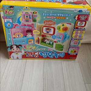 콩순이 코딩병원놀이