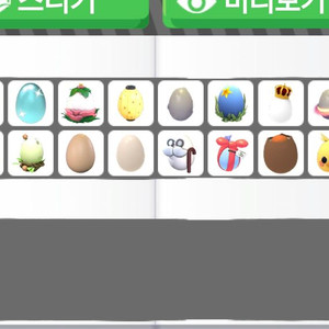 입양하세요 펫 에그