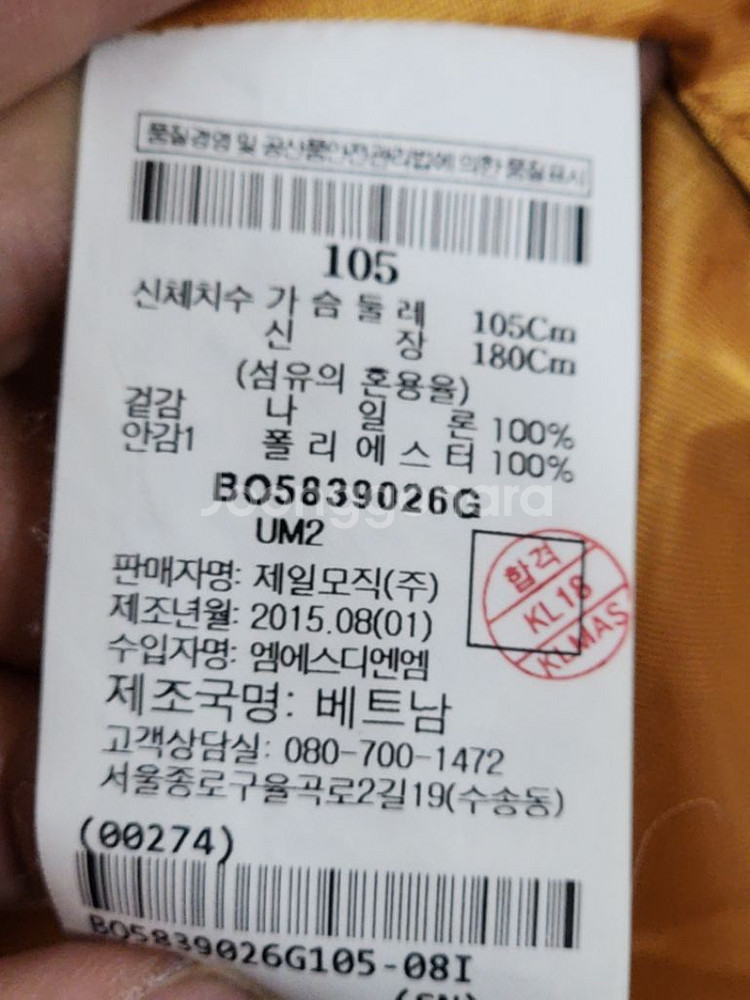 (105) 빈폴 아웃도어 자켓 겨자색 바람막이 점퍼--5