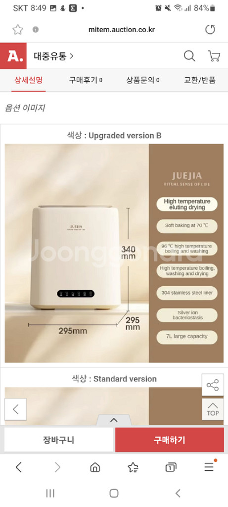 미니 세탁기(속옷 및 애견 전용)판매합니다.--5