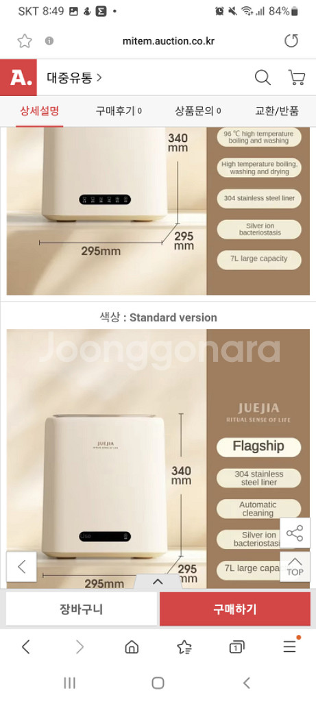 미니 세탁기(속옷 및 애견 전용)판매합니다.--6