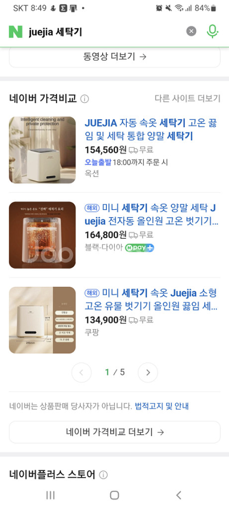 미니 세탁기(속옷 및 애견 전용)판매합니다.--4