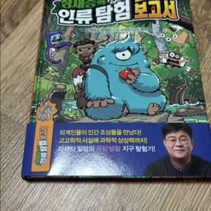 정재승의 인류탐험 보고서 단돈 6천원