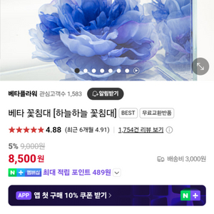 베타침대 물고기용품 장식