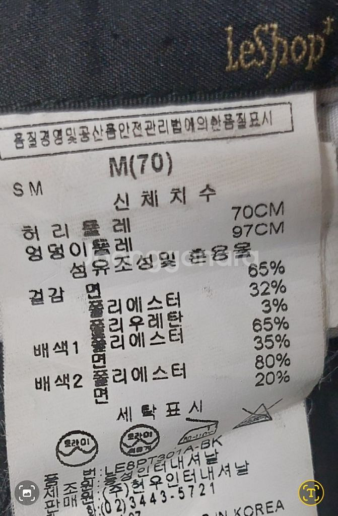 르샵 스트링바지 여 허리 70cm=29인치--3