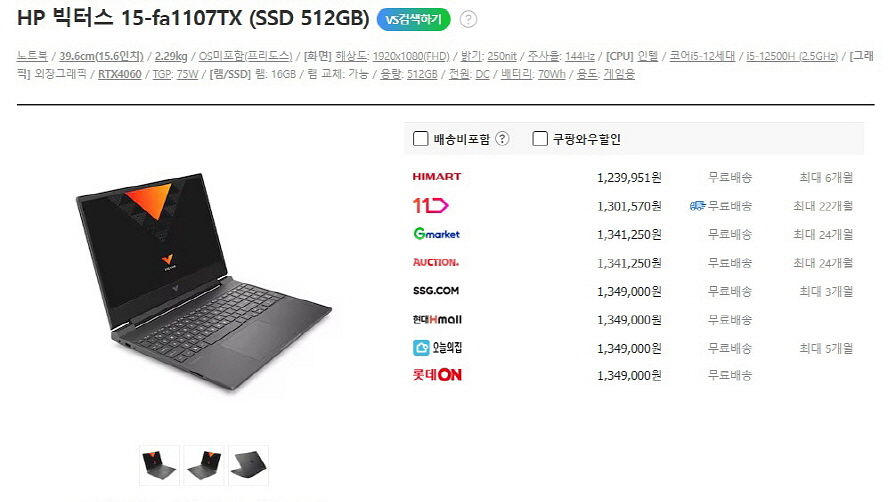 HP 신품 빅터스 게이밍 노트북/램32G,4060--9
