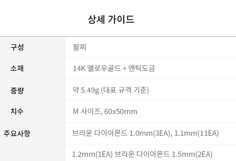 (최종)디디에두보 14k 다이아 오픈 뱅글 팔찌 미듐--3