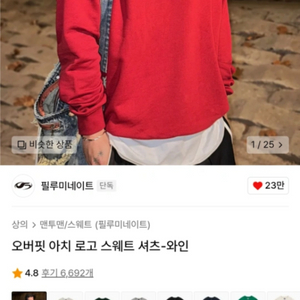 필루미네이트 맨투맨