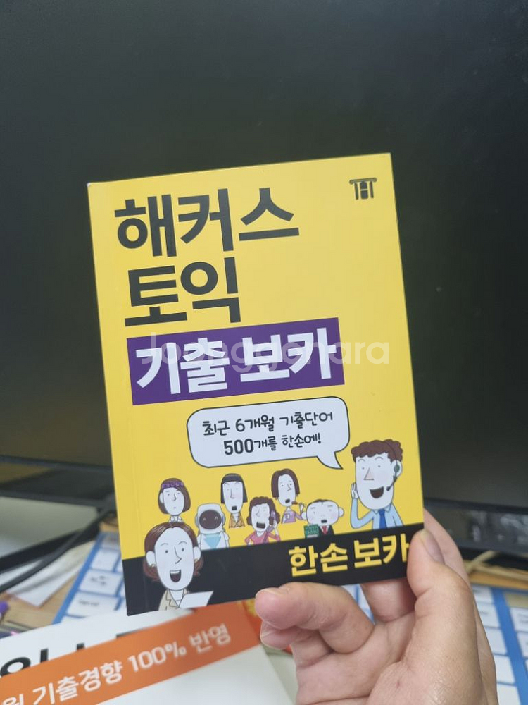 시원스쿨 실전토익 2000제 LC+RC 모의고사(10회--2