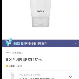 코스알엑스 클렌징폼