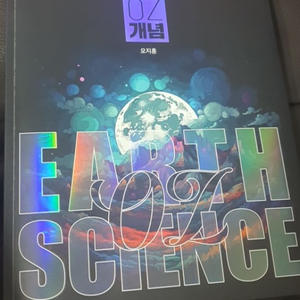oz 본교재만