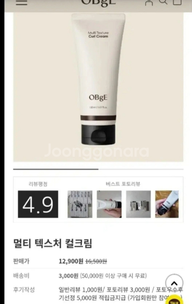 오브제 컬크림--0