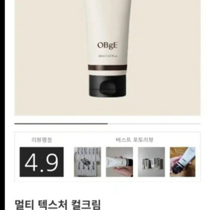 오브제 컬크림
