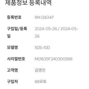 세나 50s 하만카돈 팝니다.