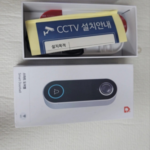 고콘 스마트 방범벨 도어벨 방범용 CCTV