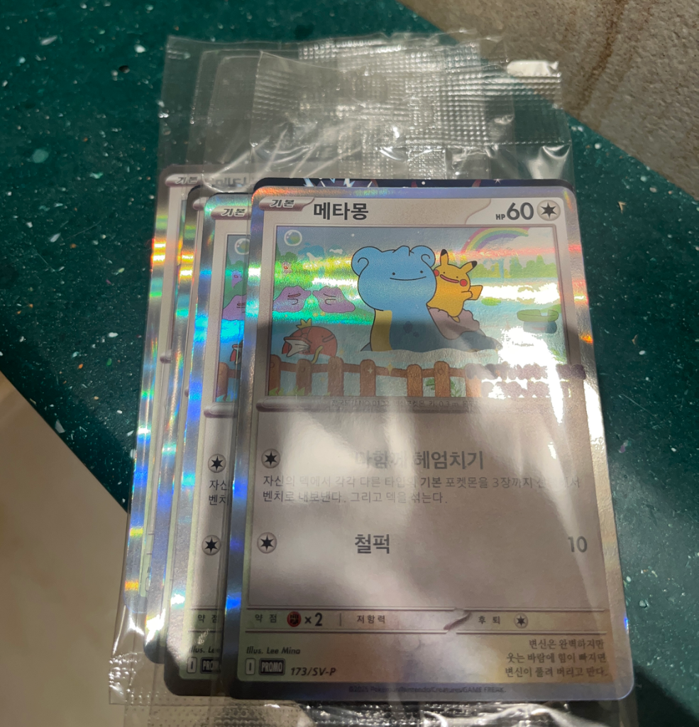 메타몽 프로모 카드