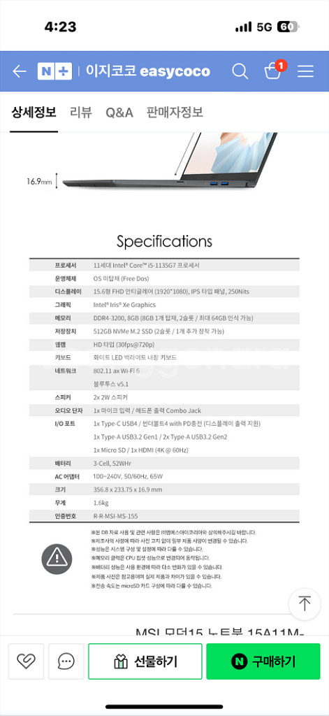 MSI 모던15 노트북 15A11M-043XKR,--4