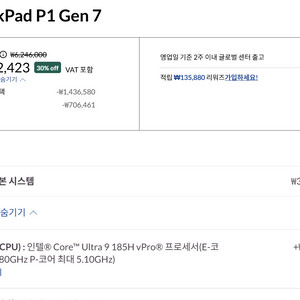 (급처 가격내림) ThinkPad p1 gen7