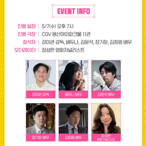 바이러스 gv cgv 용산