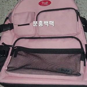 분홍 백팩입니다