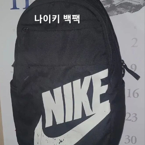 나이키 백팩입니다