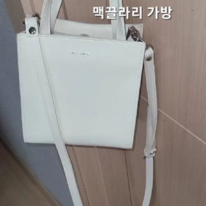맥끌라니 가방입니더
