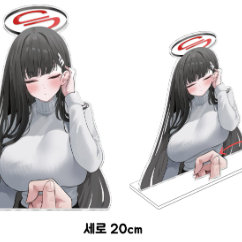 블루아카이브 리오 디오라마 팝니다