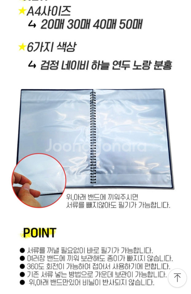 스프링 악보화일(a4, 20매)--2