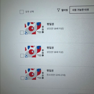 오사카엑스포티켓 청소년