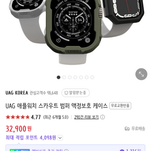 애플워치 45mmUAG 케이스 블랙 판매합니다