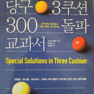 당구 책 판매합니다
