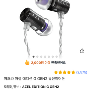 아즈라 아젤 2 블랙 팝니다