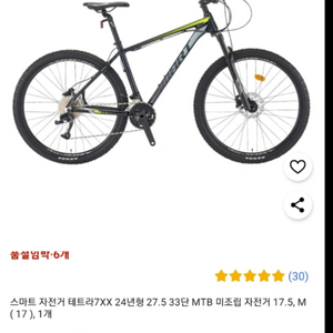 자전거