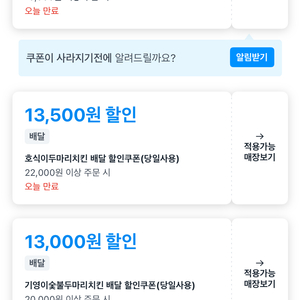 쿠팡이츠 쿠폰 팔아요~