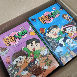 흔한남매 1-19 전19권 신간