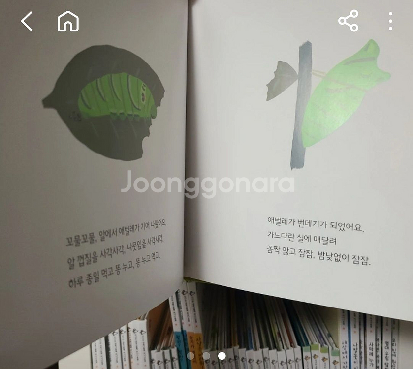 웅진 신나는 과학그림책 바나나로켓 1부 30권 팝니다.--1