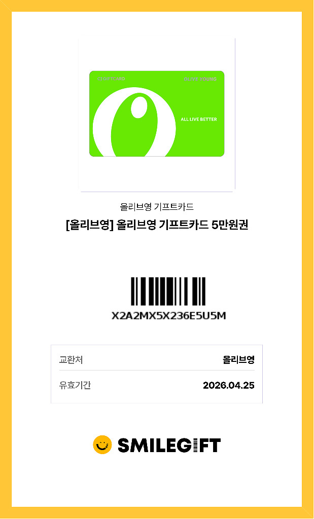 [판매] 올리브영 3만원권 판매합니다~--0