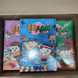 흔한남매 11-19권 신간