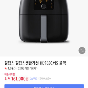 필립스 에어프라이어 블랙 특대형 바스켓 1.4kg
